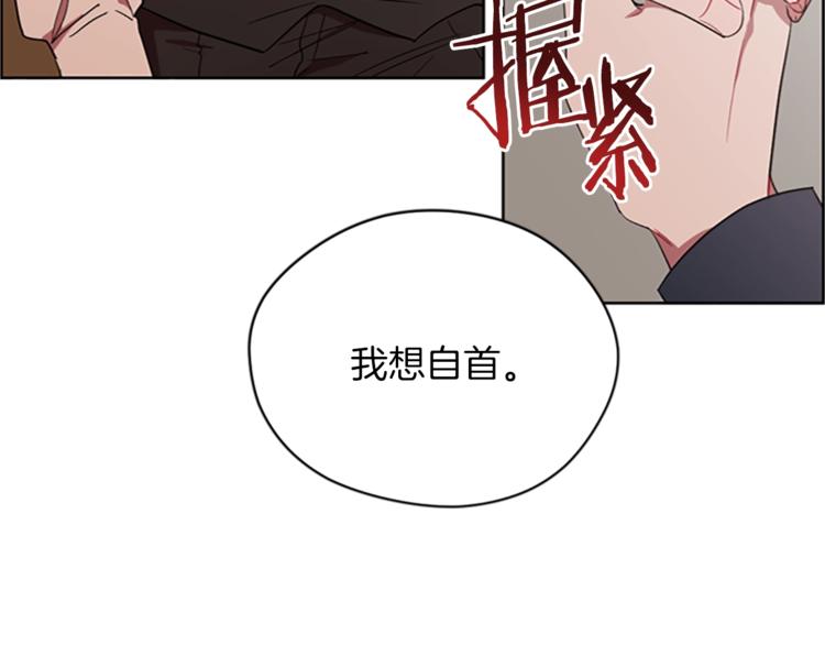 成爲女王的女人 - 第58話 我覺得自己沒錯(2/3) - 6