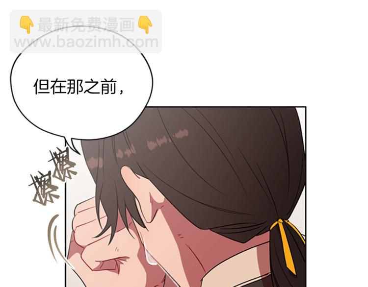 成爲女王的女人 - 第58話 我覺得自己沒錯(2/3) - 4