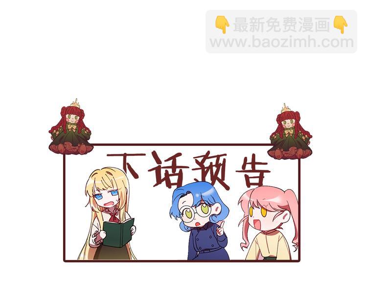 成爲女王的女人 - 第6話 慫慫的混混(2/3) - 6