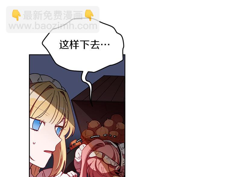 成爲女王的女人 - 第6話 慫慫的混混(3/3) - 1