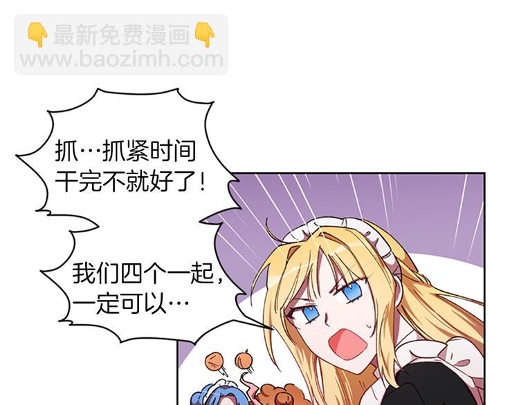 成爲女王的女人 - 第6話 慫慫的混混(3/3) - 2