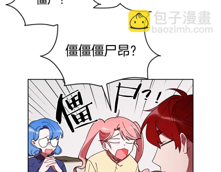 成爲女王的女人 - 第6話 慫慫的混混(2/3) - 2