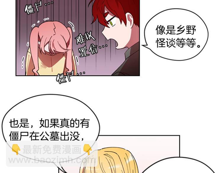 成爲女王的女人 - 第6話 慫慫的混混(2/3) - 6