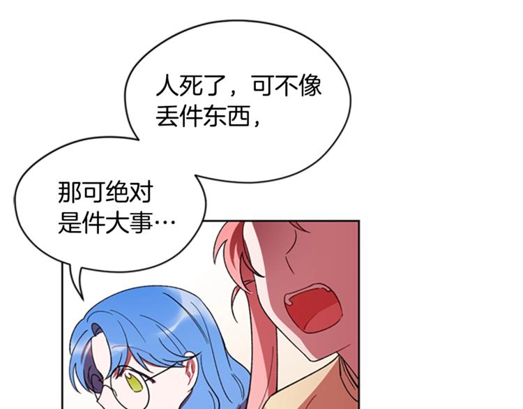 成爲女王的女人 - 第6話 慫慫的混混(2/3) - 8