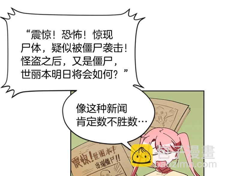 成爲女王的女人 - 第6話 慫慫的混混(2/3) - 3