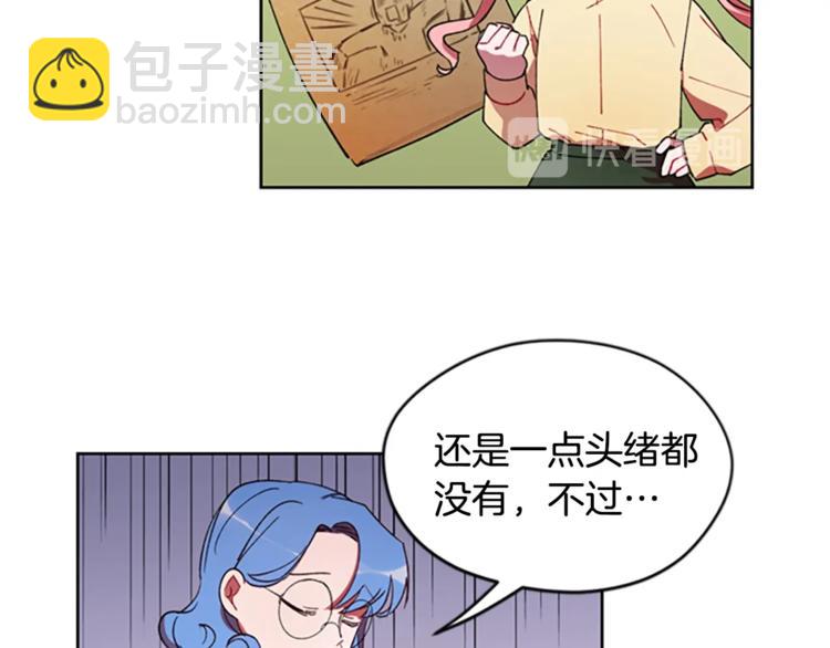 成爲女王的女人 - 第6話 慫慫的混混(2/3) - 4