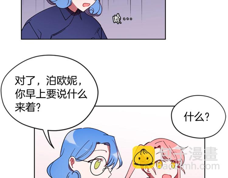 成爲女王的女人 - 第6話 慫慫的混混(2/3) - 5