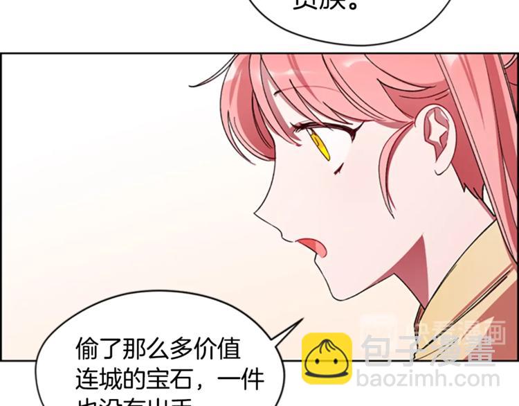 成爲女王的女人 - 第6話 慫慫的混混(2/3) - 1