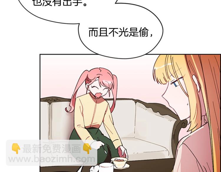 成爲女王的女人 - 第6話 慫慫的混混(2/3) - 2