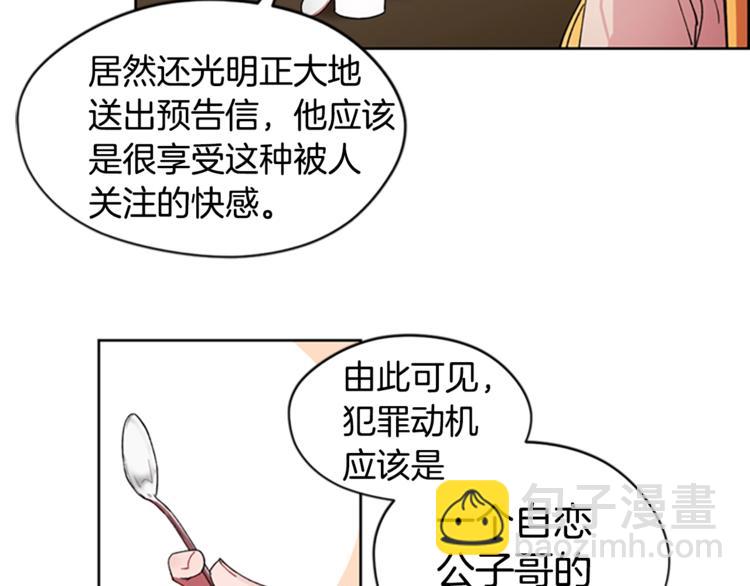 成爲女王的女人 - 第6話 慫慫的混混(2/3) - 3