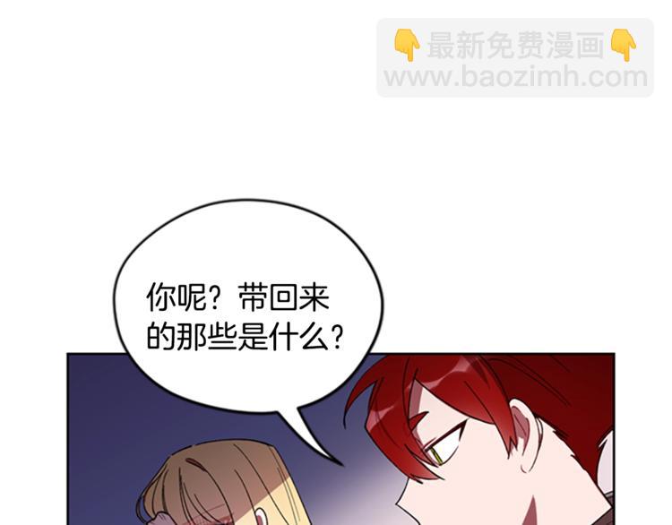 成爲女王的女人 - 第6話 慫慫的混混(2/3) - 2