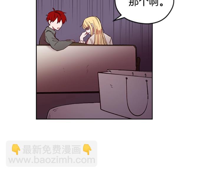 成爲女王的女人 - 第6話 慫慫的混混(2/3) - 4