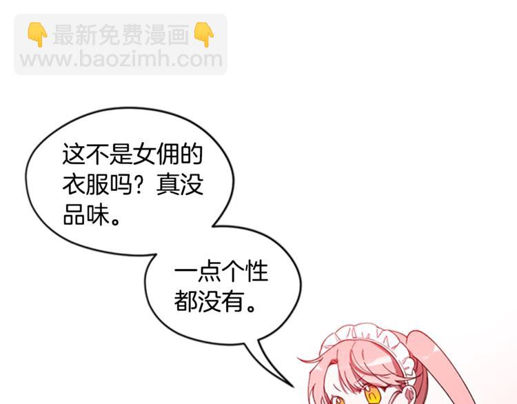 成爲女王的女人 - 第6話 慫慫的混混(2/3) - 7