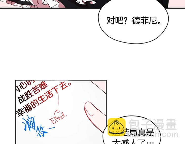 成爲女王的女人 - 第6話 慫慫的混混(2/3) - 1