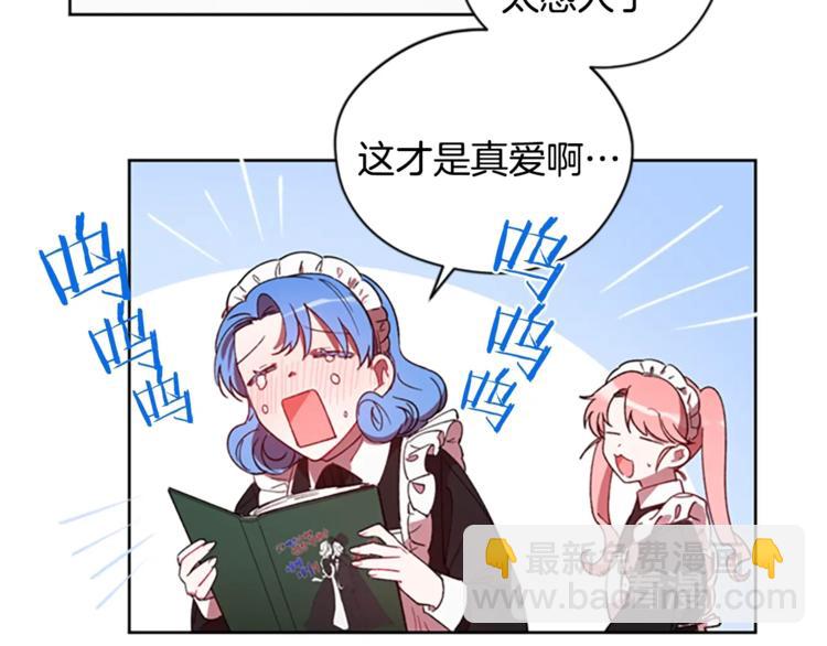 成爲女王的女人 - 第6話 慫慫的混混(2/3) - 2