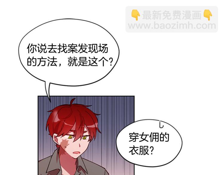 成爲女王的女人 - 第6話 慫慫的混混(2/3) - 4