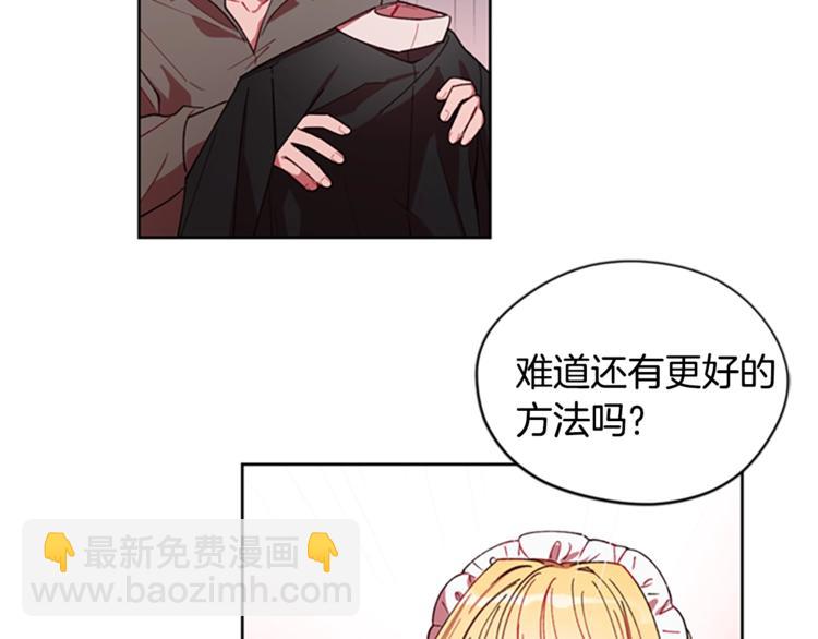 成爲女王的女人 - 第6話 慫慫的混混(2/3) - 5