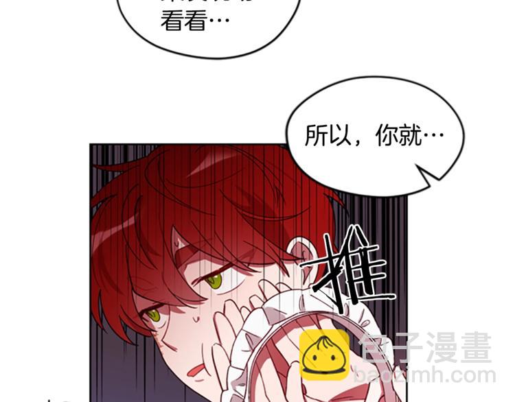 成爲女王的女人 - 第6話 慫慫的混混(2/3) - 7