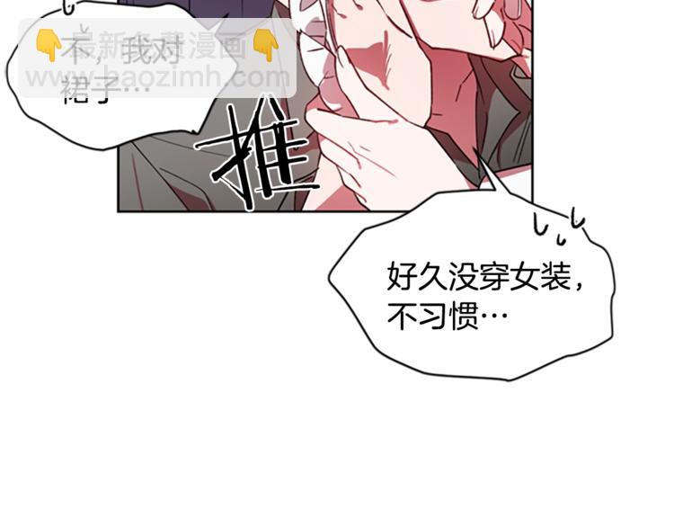 成爲女王的女人 - 第6話 慫慫的混混(2/3) - 8