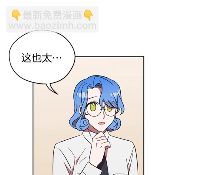 成爲女王的女人 - 第60話 女王陛下聽審(1/3) - 4