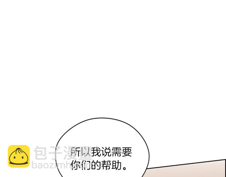 成爲女王的女人 - 第60話 女王陛下聽審(1/3) - 7