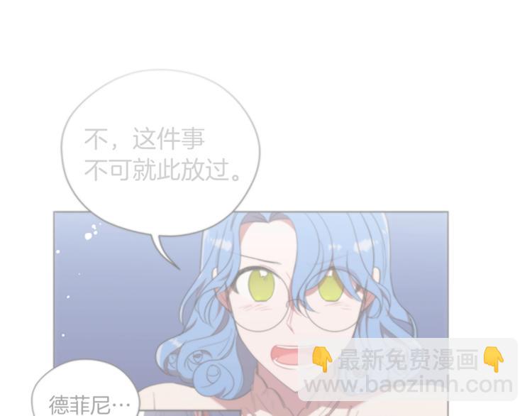 成爲女王的女人 - 第60話 女王陛下聽審(1/3) - 2