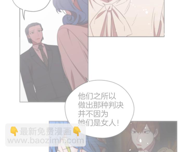 成爲女王的女人 - 第60話 女王陛下聽審(1/3) - 3