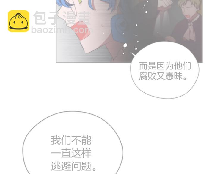 成爲女王的女人 - 第60話 女王陛下聽審(1/3) - 4