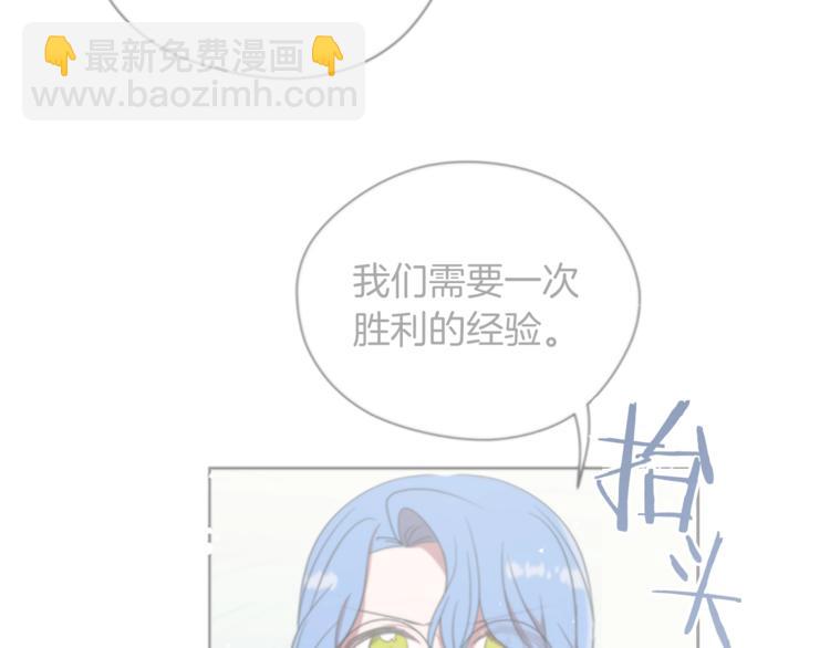 成爲女王的女人 - 第60話 女王陛下聽審(1/3) - 5