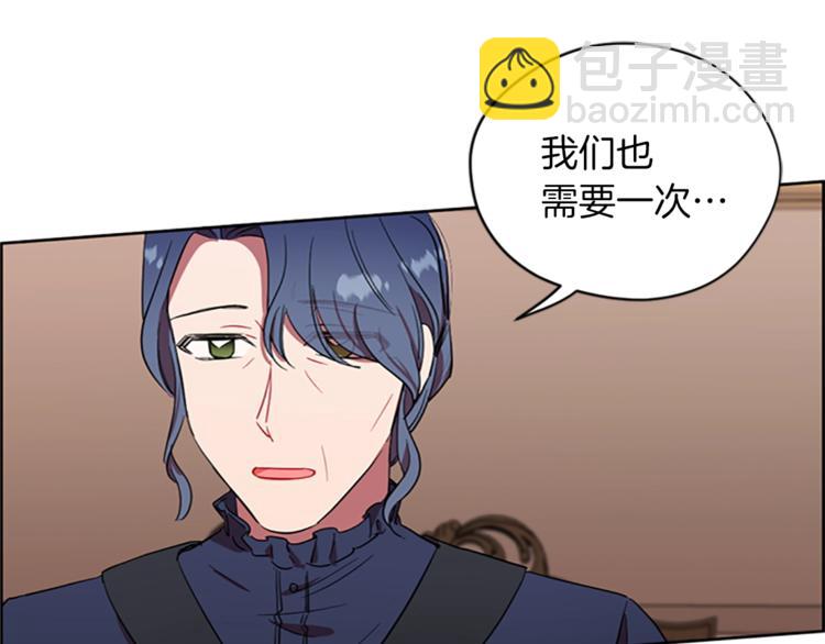 成爲女王的女人 - 第60話 女王陛下聽審(1/3) - 7