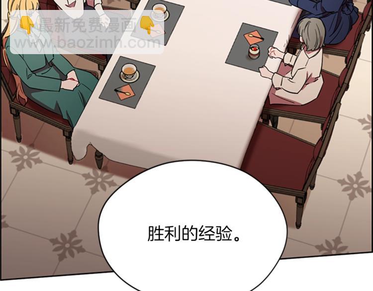 成爲女王的女人 - 第60話 女王陛下聽審(1/3) - 1