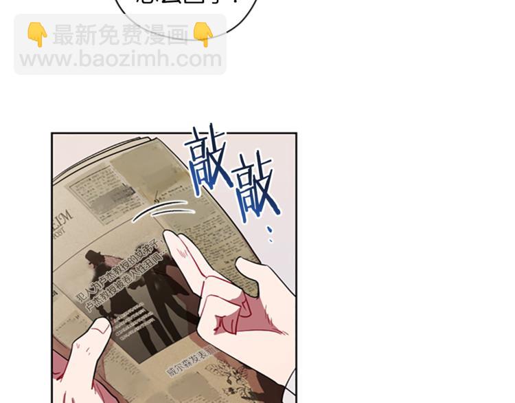 成爲女王的女人 - 第60話 女王陛下聽審(1/3) - 2