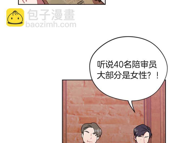 成爲女王的女人 - 第60話 女王陛下聽審(1/3) - 3