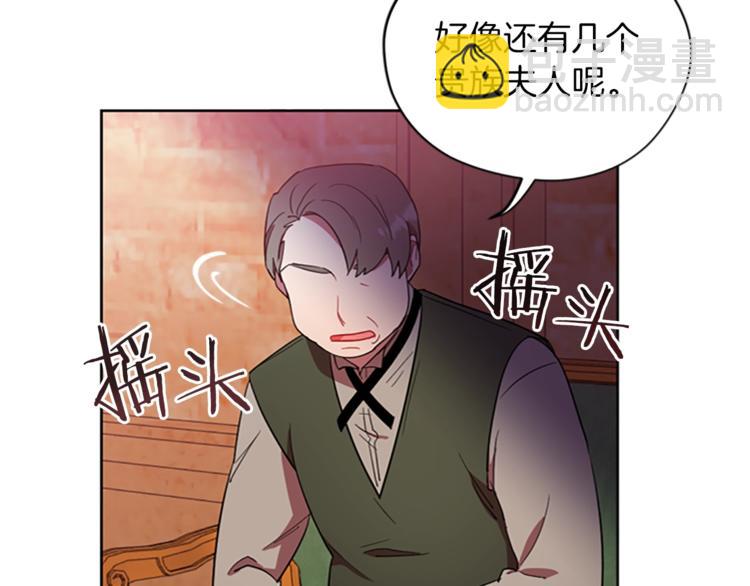 成爲女王的女人 - 第60話 女王陛下聽審(1/3) - 6