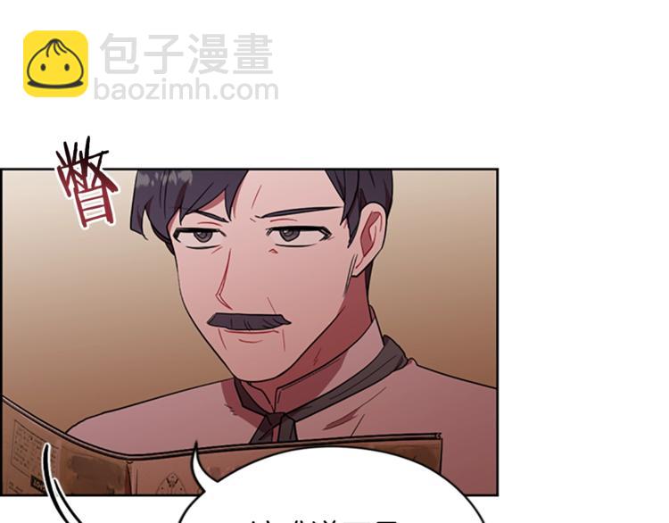 成爲女王的女人 - 第60話 女王陛下聽審(1/3) - 8