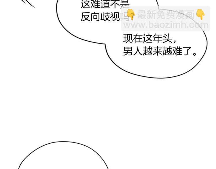 成爲女王的女人 - 第60話 女王陛下聽審(1/3) - 1