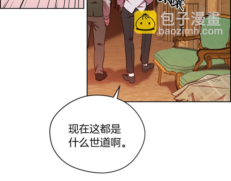 成爲女王的女人 - 第60話 女王陛下聽審(1/3) - 5