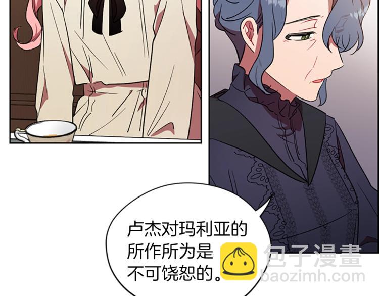 成爲女王的女人 - 第60話 女王陛下聽審(1/3) - 5