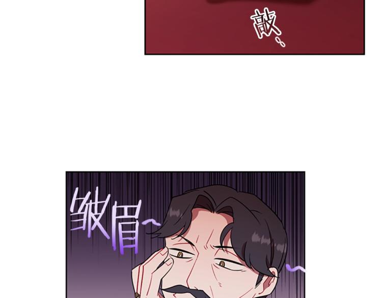 成爲女王的女人 - 第60話 女王陛下聽審(1/3) - 2