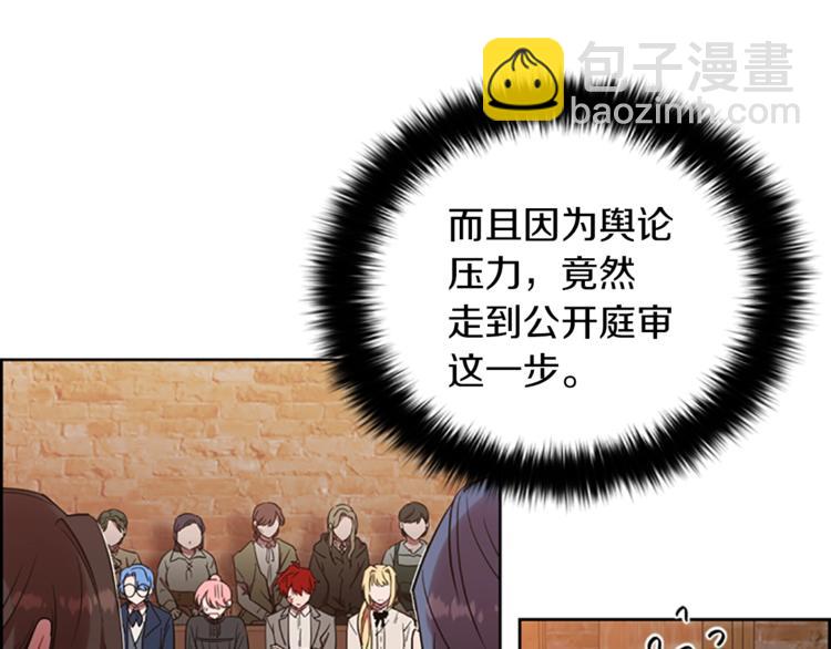 成爲女王的女人 - 第60話 女王陛下聽審(2/3) - 2