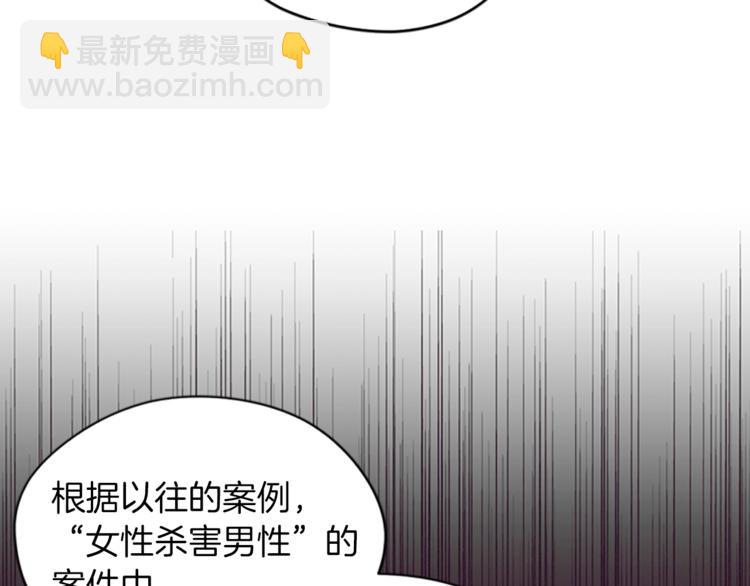 成爲女王的女人 - 第60話 女王陛下聽審(1/3) - 6