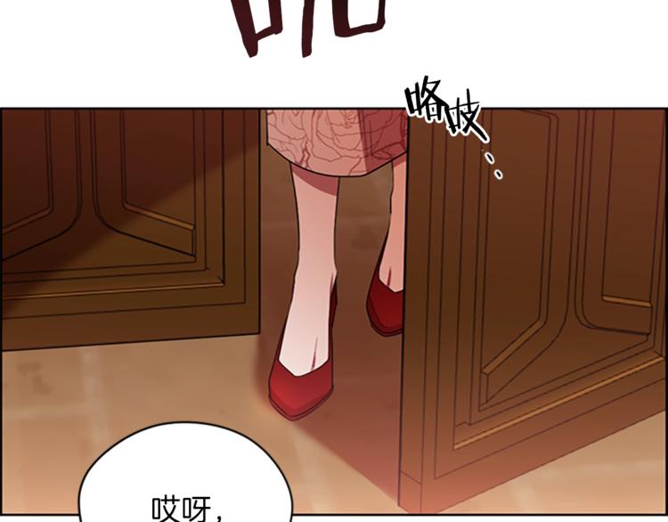 成爲女王的女人 - 第60話 女王陛下聽審(2/3) - 8