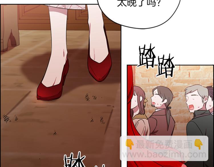 成爲女王的女人 - 第60話 女王陛下聽審(2/3) - 2