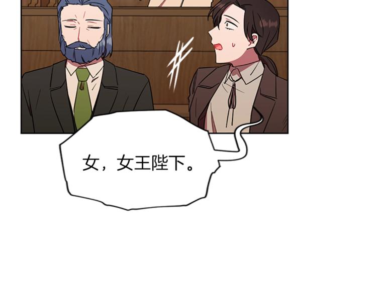 成爲女王的女人 - 第60話 女王陛下聽審(2/3) - 6