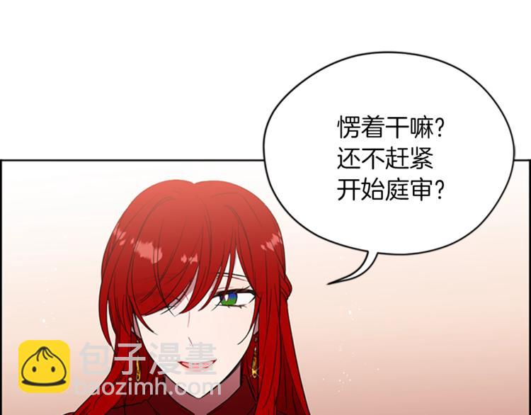 成爲女王的女人 - 第60話 女王陛下聽審(2/3) - 8