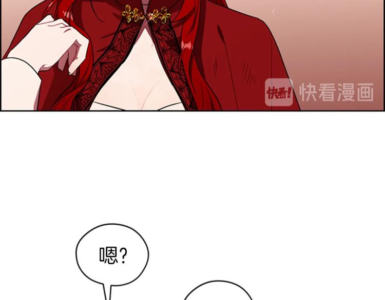 成爲女王的女人 - 第60話 女王陛下聽審(2/3) - 1