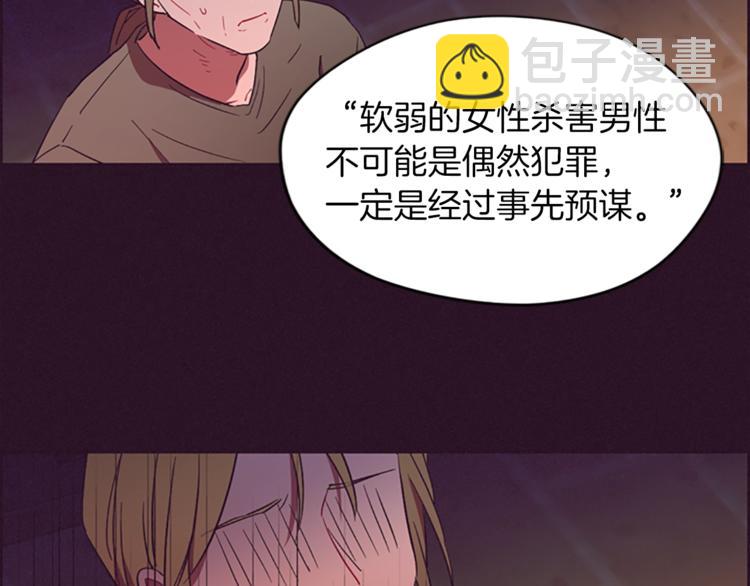 成爲女王的女人 - 第60話 女王陛下聽審(1/3) - 8