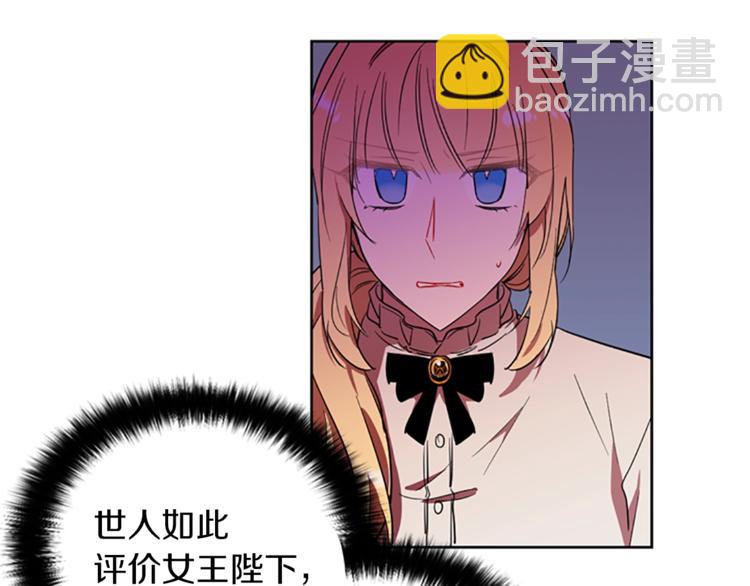 成爲女王的女人 - 第60話 女王陛下聽審(2/3) - 7