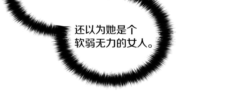 成爲女王的女人 - 第60話 女王陛下聽審(2/3) - 8