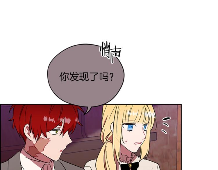 成爲女王的女人 - 第60話 女王陛下聽審(2/3) - 1